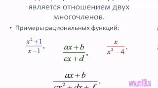 Общая схема исследования функции и построения графика