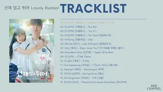 FULL PLAYLIST Lovely Runner OST | 선재 업고 튀어 OST | Lirik Terjemahan [Rom|EngIIndo Lyric]