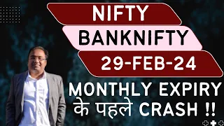 Nifty Prediction and Bank Nifty Analysis for Thursday | 29 February 24 | Bank NIFTY Tomorrow