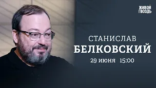 Путин в Дербенте. Где Суровикин? Станислав Белковский / Персонально ваш // 29.06.23 @BelkovskiyS