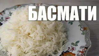 Как варить рис басмати правильно: готовим рассыпчатый и ароматный басмати