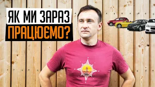 Пригон авто з Німеччини - Як ми працюємо під час війни⁉️