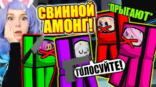 МОЛЧАЛИВЫЕ ПРЕДАТЕЛИ В ПИГГИ СТАЛИ АМОНГАМИ!  Roblox Piggy