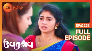 Peranbu - பேரன்பு - EP 225 - Shamita, Vimal Venkatesan, Vaishnavi - Romantic Tamil Show - Zee Tamil