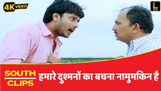 हमारे दुश्मनों का बचना नामुमकिन है | South Action Hindi Dubbed Movie Scene | Sabse Bada Guru