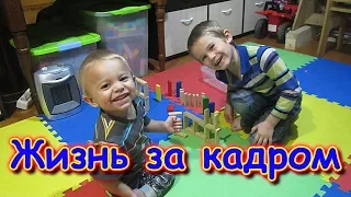 Жизнь за кадром. Обычные будни. (часть 208) (11.19) VLOG. Семья Бровченко.