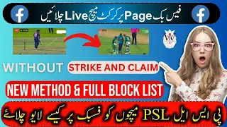 How To Live Stream PSL 2024 Matches in Facebook Page | New Method Block List Part 3