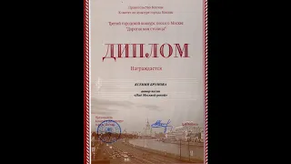 Ксения Сенина - "Над Москва-рекой"