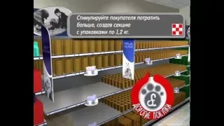 Мерчандайзинг - инструмент торгового маркетинга. Выкладка в супермаркетах, основные правила.