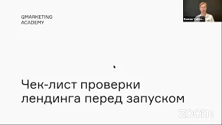 Как делать продающие лендинги?