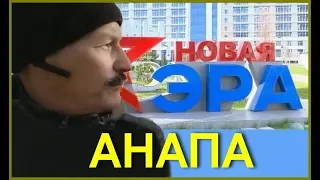 АНАПА 🌞 Идем к технополису ЭРА, где в данный момент Путин.  Военный броневичок у ворот...