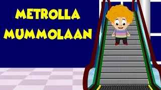 Metrolla mummolaan -  Lastenlauluja suomeksi