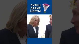 🍌 Путин дарит цветы (мем) | приколы bananDOS #shorts
