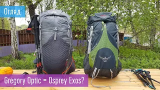 Рюкзак Gregory Optic 48 - реінкарнація кращих рішень Osprey Exos? Огляд