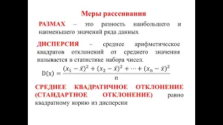 Среднее значение  Дисперсия  Стандартное отклонение