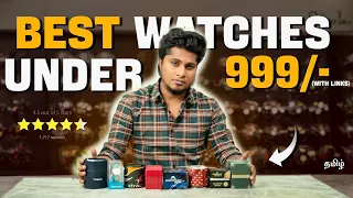 8 Best Watch Under 999/- (With Links) | 4+ Ratings ⭐️| Saran Lifestyle