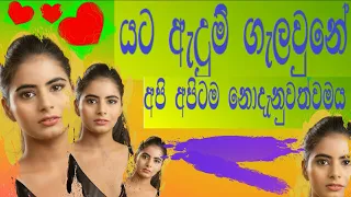 sinhala walkatha | Story lanka5 | wal katha Sinhala Story