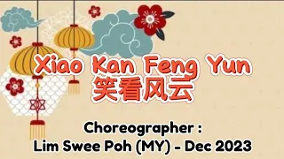 Xiao Kan Feng Yun 笑看风云 - Beginner Line Dance Choreographer :Lim Swee Poh (MY) - December 2023