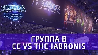 [Heroes of the Storm] Jabronis vs EE - матч за выход на Gamescom