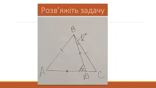 g071604 Сума кутів трикутника Задача - 7 клас