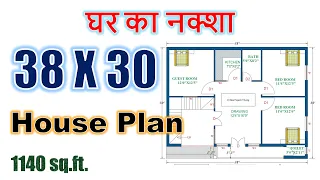 38 X 30 feet House Plan | 1140 square feet Home Design | Ghar ka Naksha