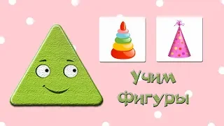 Рисуем фигуры. Уроки рисования для детей. Выпуск 3