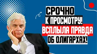 УДАЛЯЮТ! (23.07.2023) ТИНЬКОВ РАССКАЗАЛ ПРАВДУ О РОССИЙСКИХ ОЛИГАРХАХ! В*ЙНА В УКРАИНЕ!