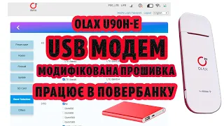 Найдешевший  з нормальних 4G USB модем з Wi Fi роутером OLAX U90H E