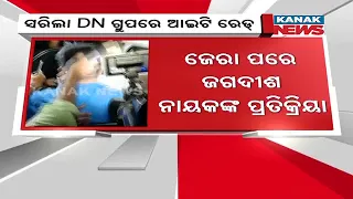 Interrogation Of DN Group Chief Jagdish Nayak After Marathon Raid Of 3 Days By IT Dept