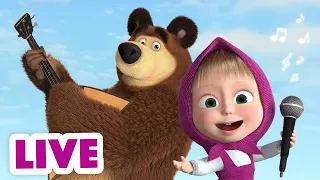 🔴 LIVE! Маша и Медведь 👱‍♀🐻 Вместе веселей! 🎤TaDaBoom песенки для детей