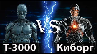 Т-3000 (Джон Коннор) vs Киборг (Виктор Стоун)