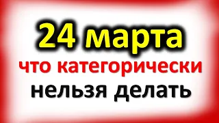 24 марта Ефимов день: что категорически нельзя делать