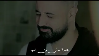 Sami hilal - Makhnou2 (Official Video) / سامي هلال - مخنوق حتى من الهوا