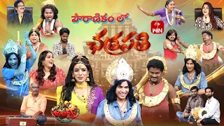 Extra Jabardasth | 25th August 2023 | Full Episode | Rashmi, Kushboo, Krishna Bhagavaan, Ramprasad