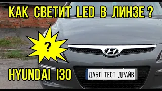 Установка 💡LED ламп H7 на Hyundai I30