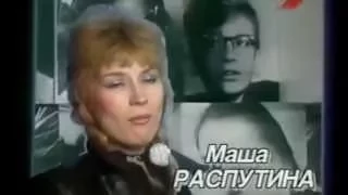 Маша Распутина -Играй музыкант 1989 год