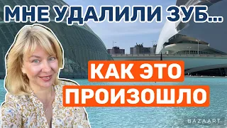 Испания  Какая стоматология в Испании. качество, цены.