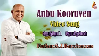 Father Berchmans - Anbu Kooruvaen (Fr. S.J Berchmans) Holy Gospel Music