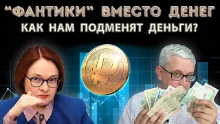 Как будут проводить денежную реформу и печатать новые деньги