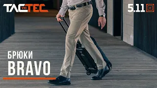 Обзор TACTEC: БРЮКИ BRAVO от 5.11 Tactical