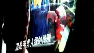 20120907-頑童MJ116粉紅馬演唱會高雄場-陳昱榕 周文傑退伍影片