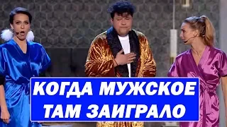 РЖАЧ! Мужик в Гареме Это даже не до слез - это просто обоссаться от смеха! Порвали зал в клочья!