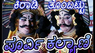 Yakshagana|Raghavendra achar Jansale Prakash Kiradi. sunil kadatoka rakesh malya halladi