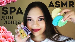 АСМР СУПЕР СПА ДЛЯ ЛИЦА🌺 Ролевая игра тихий голос, шёпот| ASMR Super Spa for your face🌸 Role play