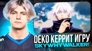 DEKO СЫГРАЛ ВМЕСТЕ СО SKYWHYWALKER | DEKO СЫГРАЛ ШОУМАТЧ СО СТРИМЕРАМИ! (CS:GO)