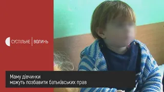 Маму дівчинки, яка сама перебувала у Луцькій райлікарні, можуть позбавити батьківських прав