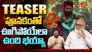 Pushpa 2 The Rule Teaser REVIEW | పూనకంతో ఊగిపోయేలా ఉంది భయ్యా..!! Allu Arjun | Sukumar | TeluguOne