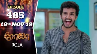 ROJA Serial | Episode 485 | 18th Nov 2019 | Priyanka | SibbuSuryan | SunTV Serial |Saregama TVShows