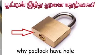 Secret of padlock hole #PadlockHole@Tamil N info