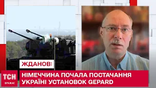 👏 ЖДАНОВ: Німеччина почала постачання Україні зенітних артилерійських установок Gepard